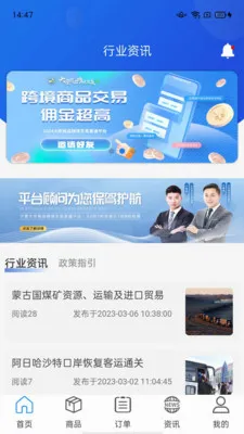 大宗平台安卓版手机版v2.4.1 官方正版