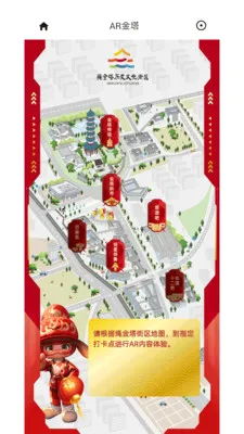 AR金塔(文旅AR应用)v2.1.22 安卓版