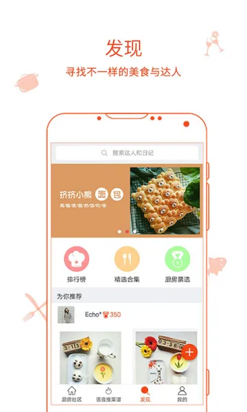厨房日记安卓版手机版v9.9.9 免费版