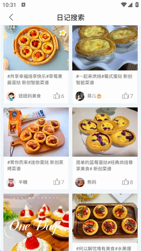 厨房日记安卓版手机版 厨房日记安卓版手机版