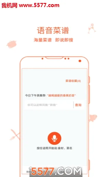 厨房日记安卓版手机版v9.9.9 免费版