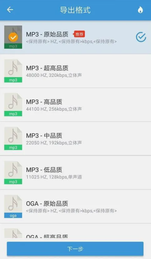 MP3提取转换器(音频处理工具)v3.8.3 手机版
