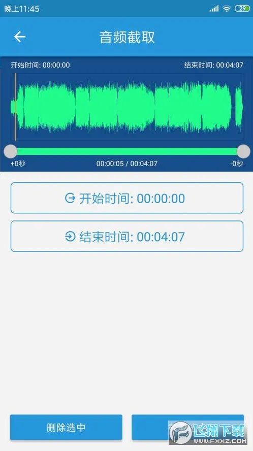 MP3提取转换器(音频处理工具)v3.8.3 手机版