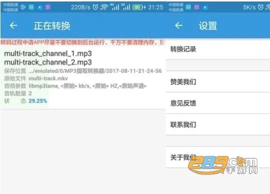 MP3提取转换器(音频处理工具) MP3提取转换器(音频处理工具)