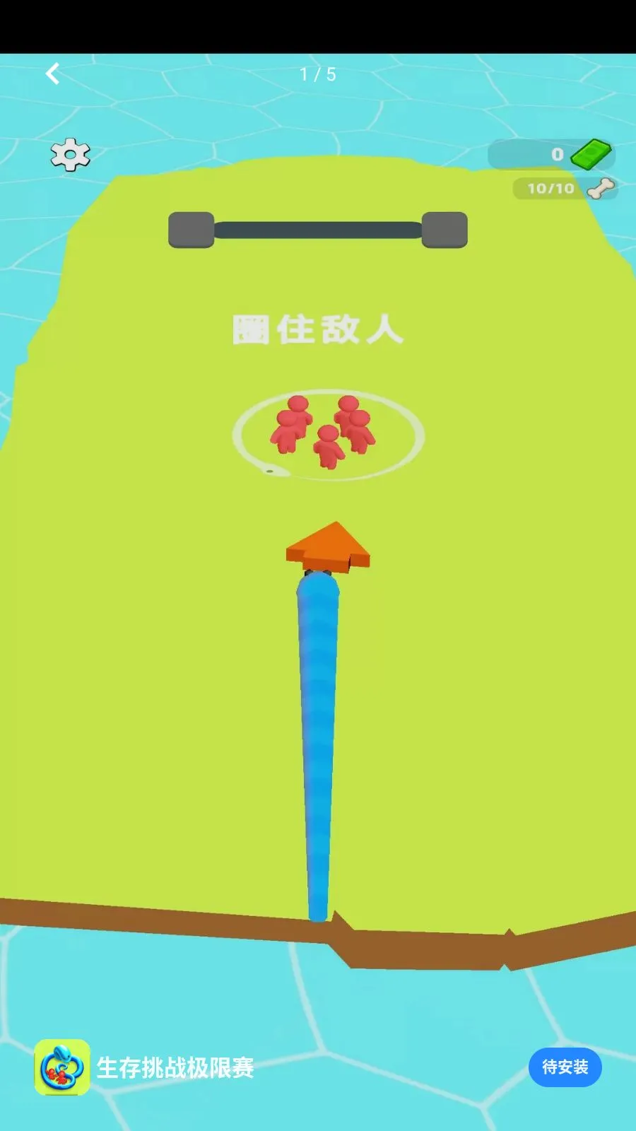 生存挑战极限赛(蛇形策略游戏)v1.0.0 官方正版
