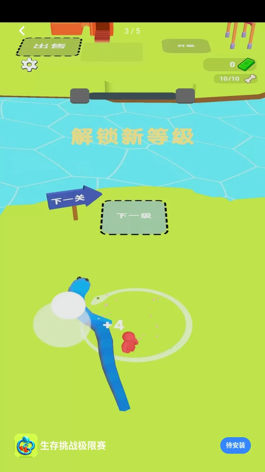 生存挑战极限赛(蛇形策略游戏)v1.0.0 官方正版