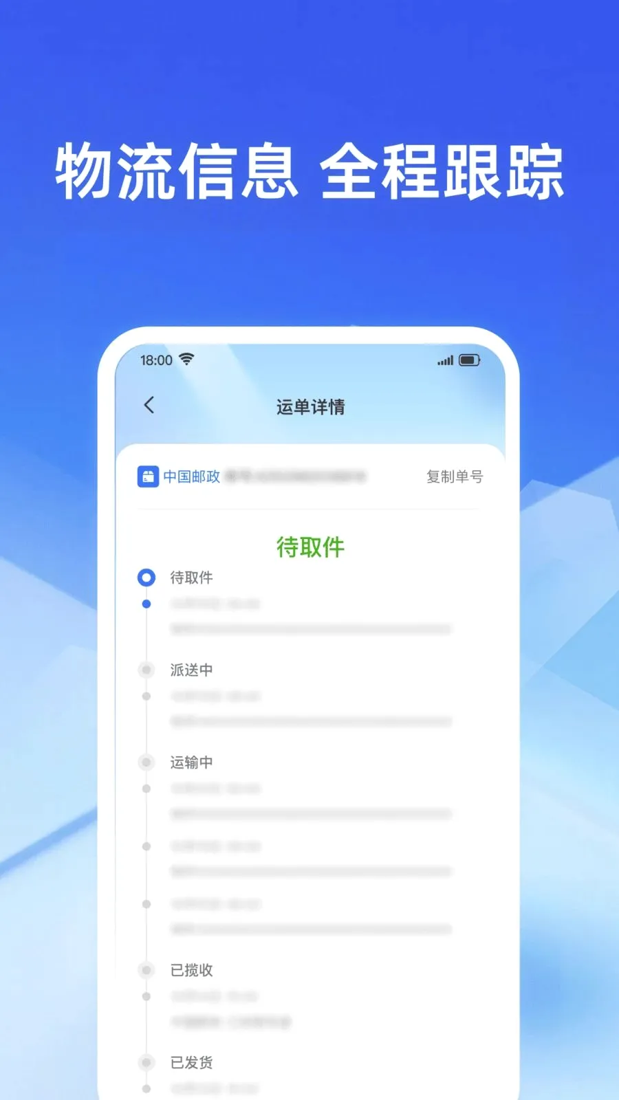 快递派送实时查2026官方最新版本v1.0.0 安卓版