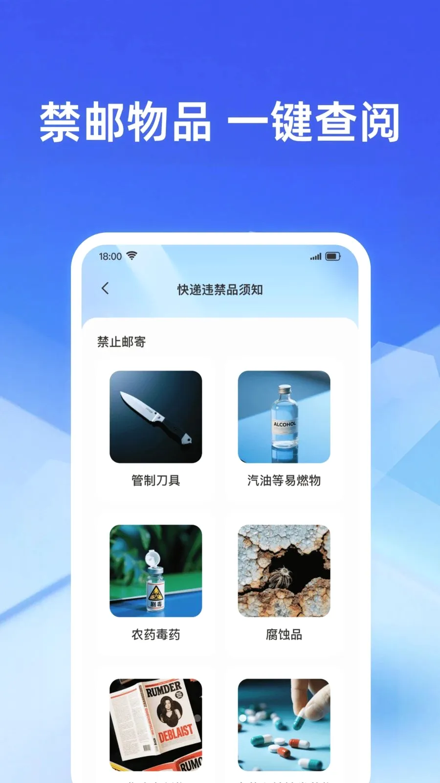 快递派送实时查2026官方最新版本v1.0.0 安卓版