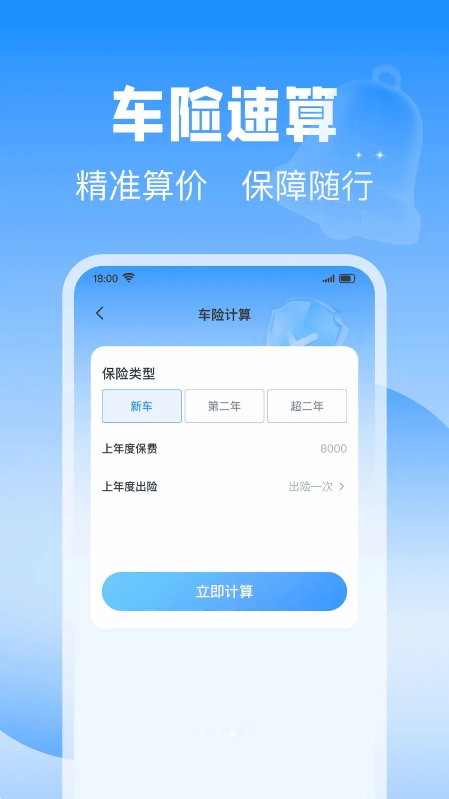 安顺车主服务(车辆事务打理软件)v1.0.0 安卓版