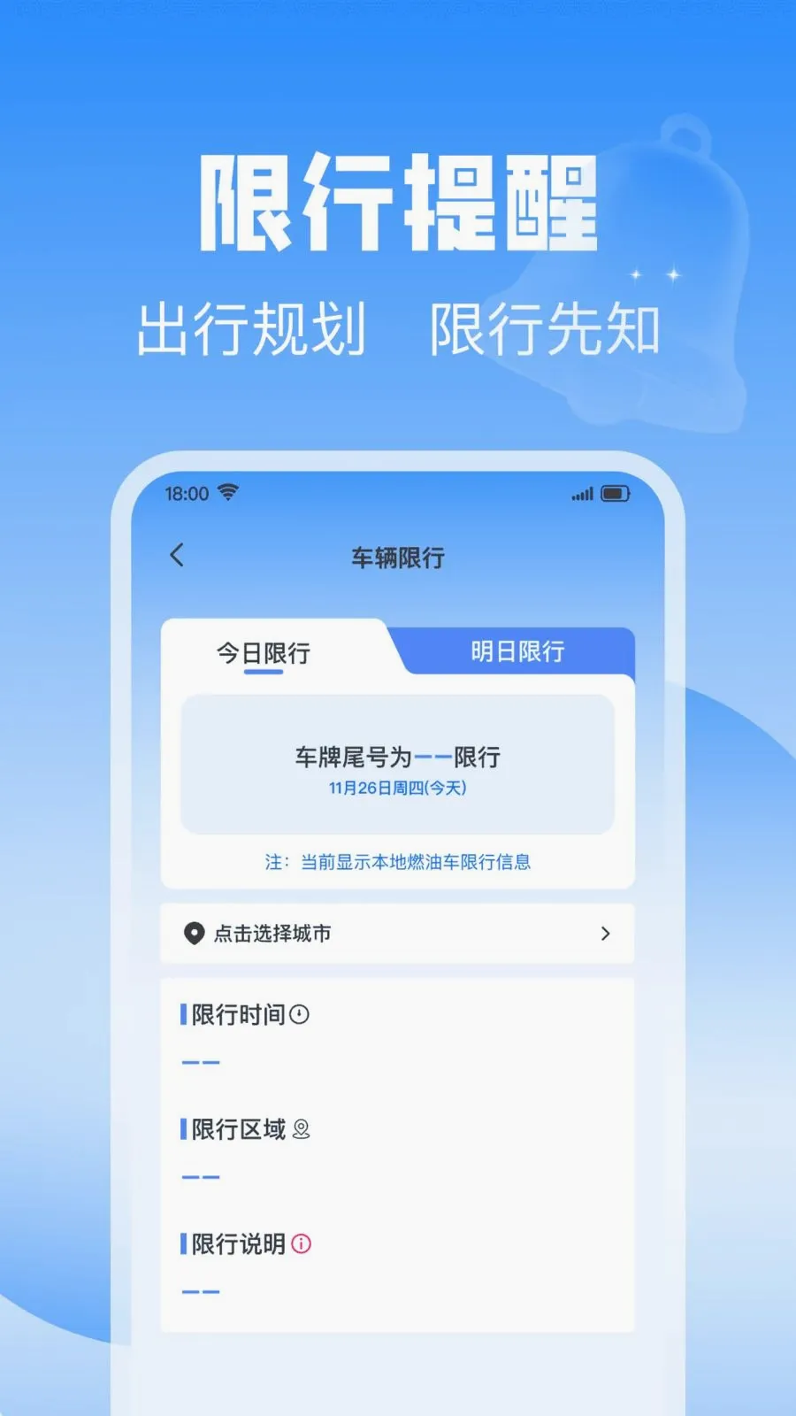 安顺车主服务(车辆事务打理软件)v1.0.0 安卓版