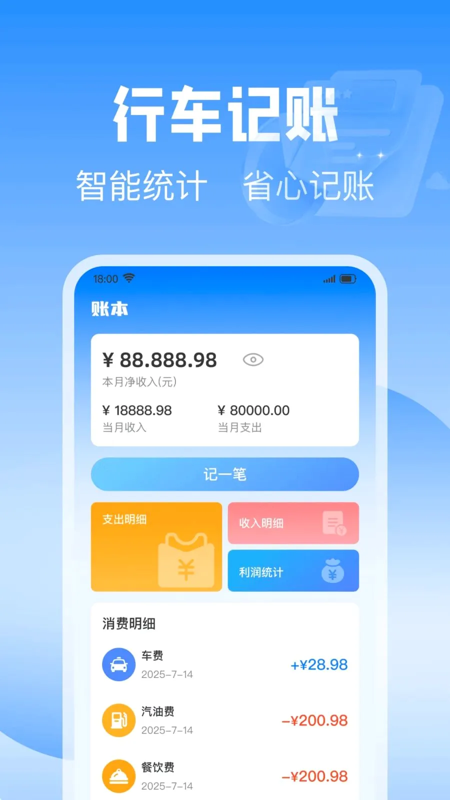 安顺车主服务(车辆事务打理软件)v1.0.0 安卓版