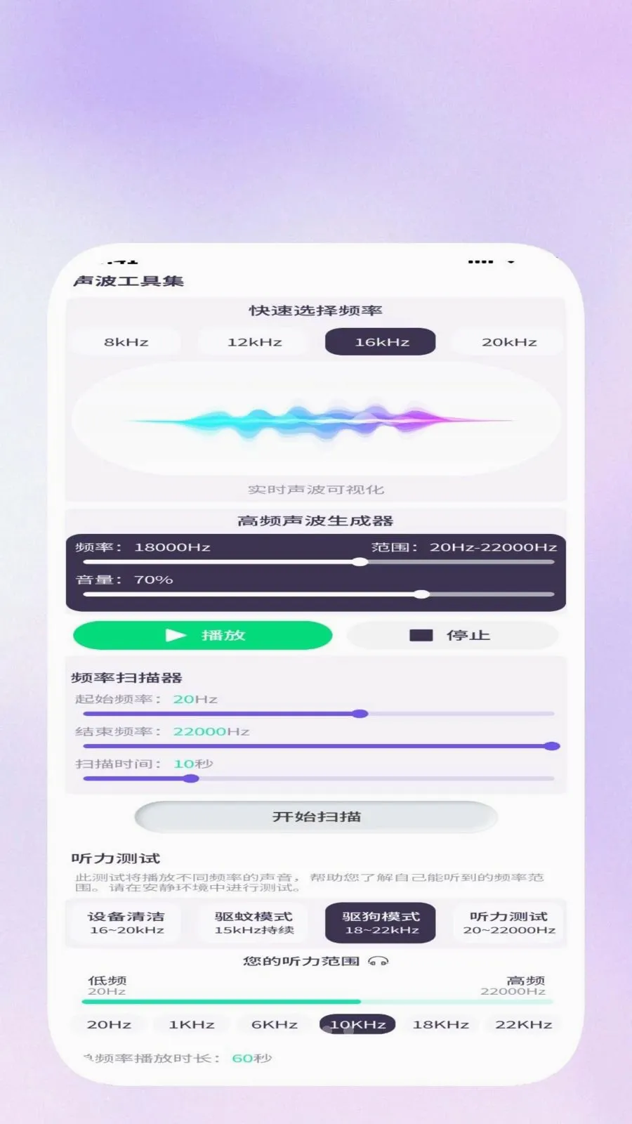 畅捷工具箱安卓版手机版v1.0.5 官方正版