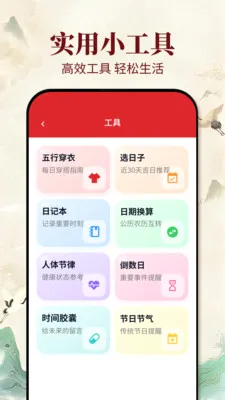 老黄历吉日(选日子应用)v1.0.1 安卓版