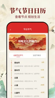 老黄历吉日(选日子应用)v1.0.1 安卓版