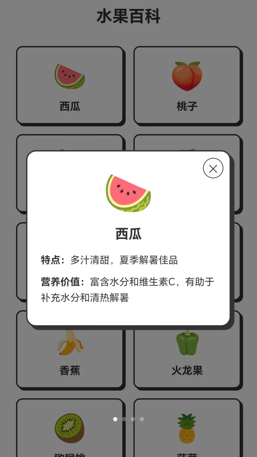摘个开心果最新手机版v1.0.1.276121554 安卓版
