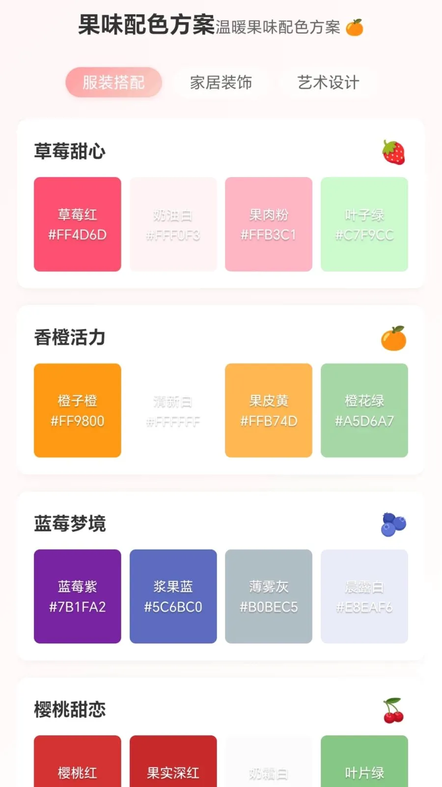 摘个开心果最新手机版v1.0.1.276121554 安卓版