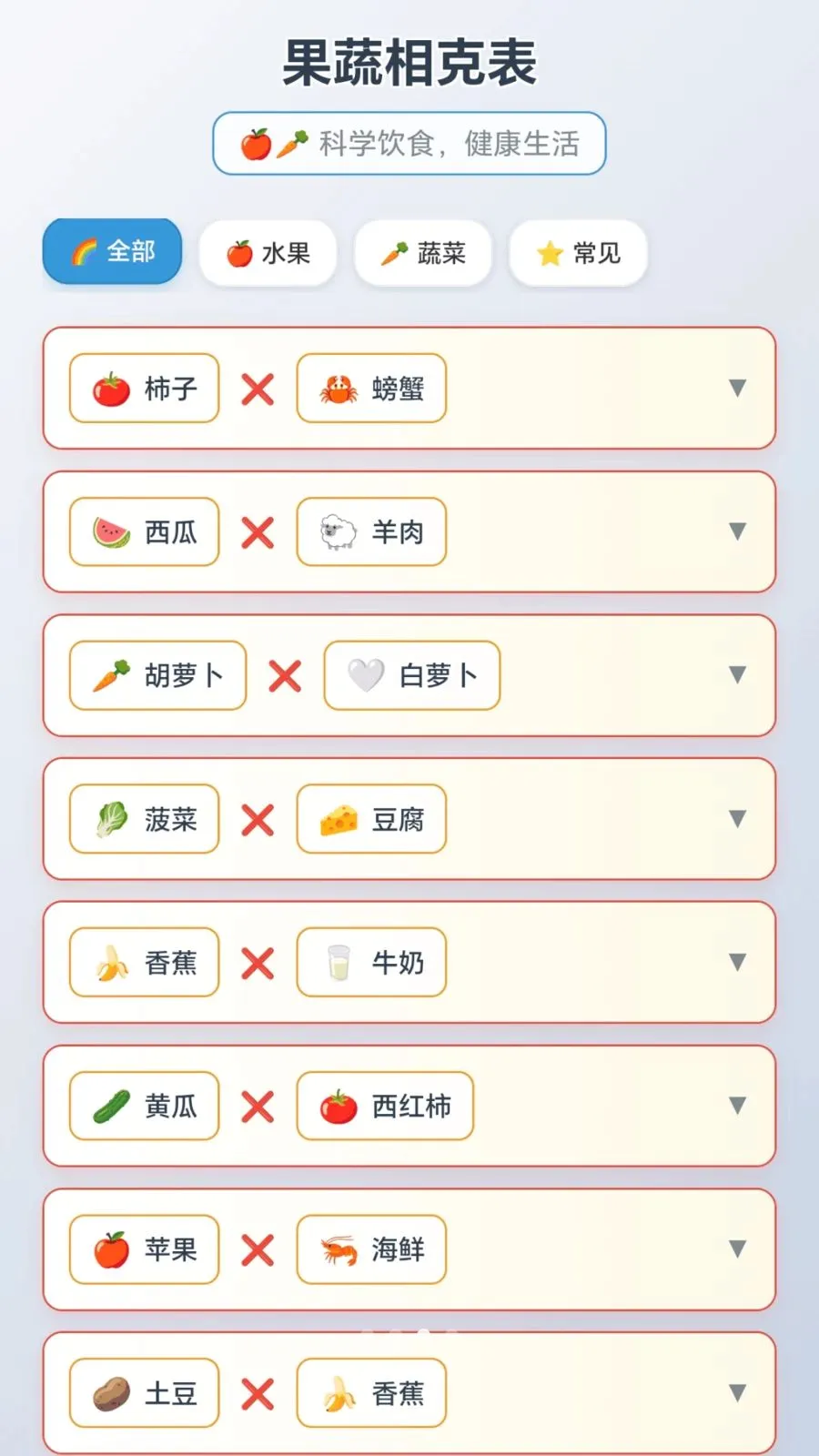 摘个开心果最新手机版v1.0.1.276121554 安卓版