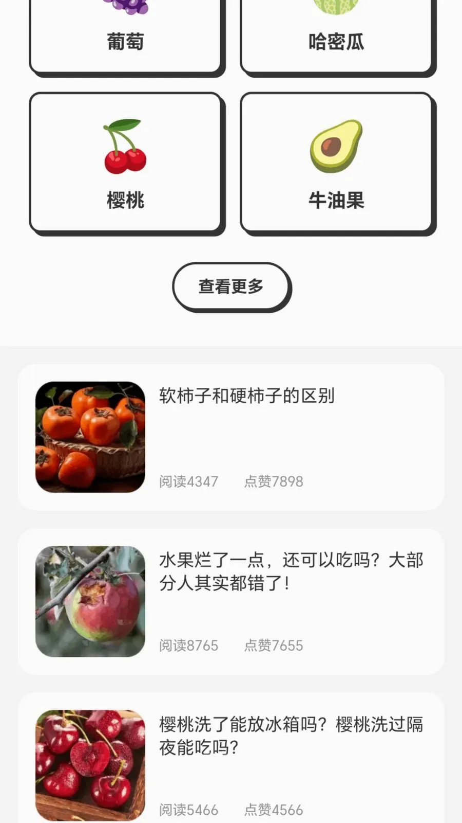 摘个开心果最新手机版v1.0.1.276121554 安卓版