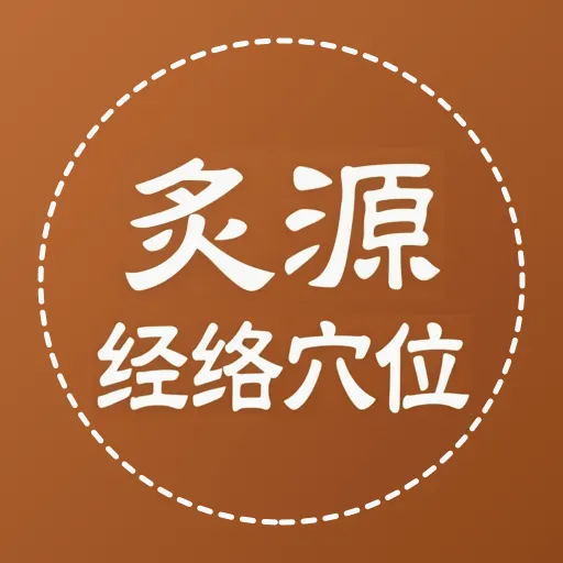 ��Դ����Ѩλ��ȫ2026���°汾v1.0.5 �ٷ�����