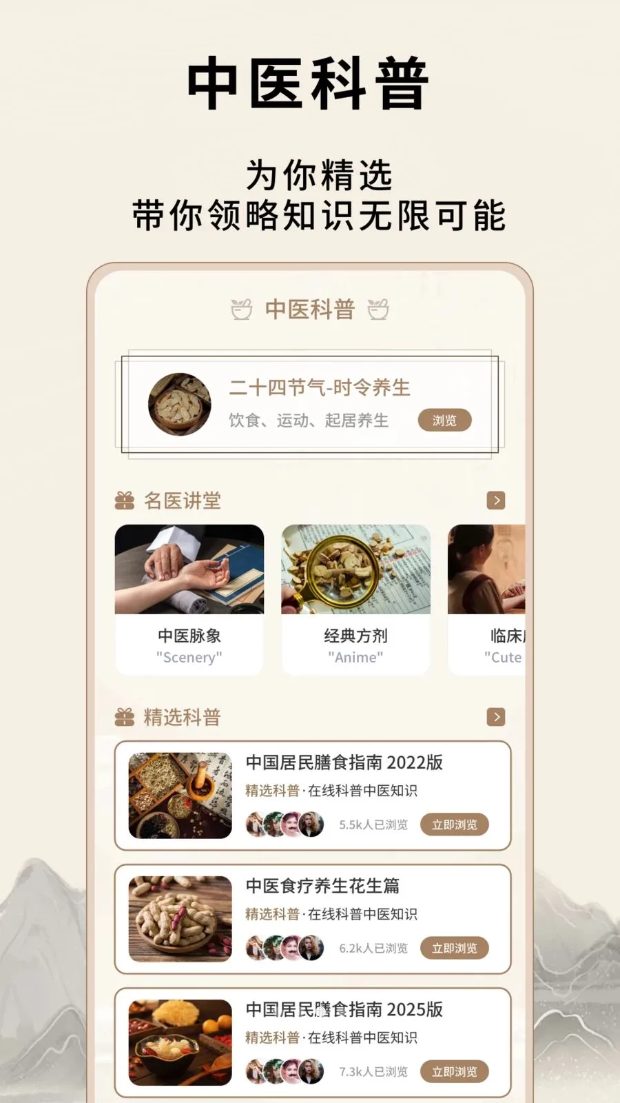 炙源经络穴位大全2026最新版本v1.0.5 官方正版