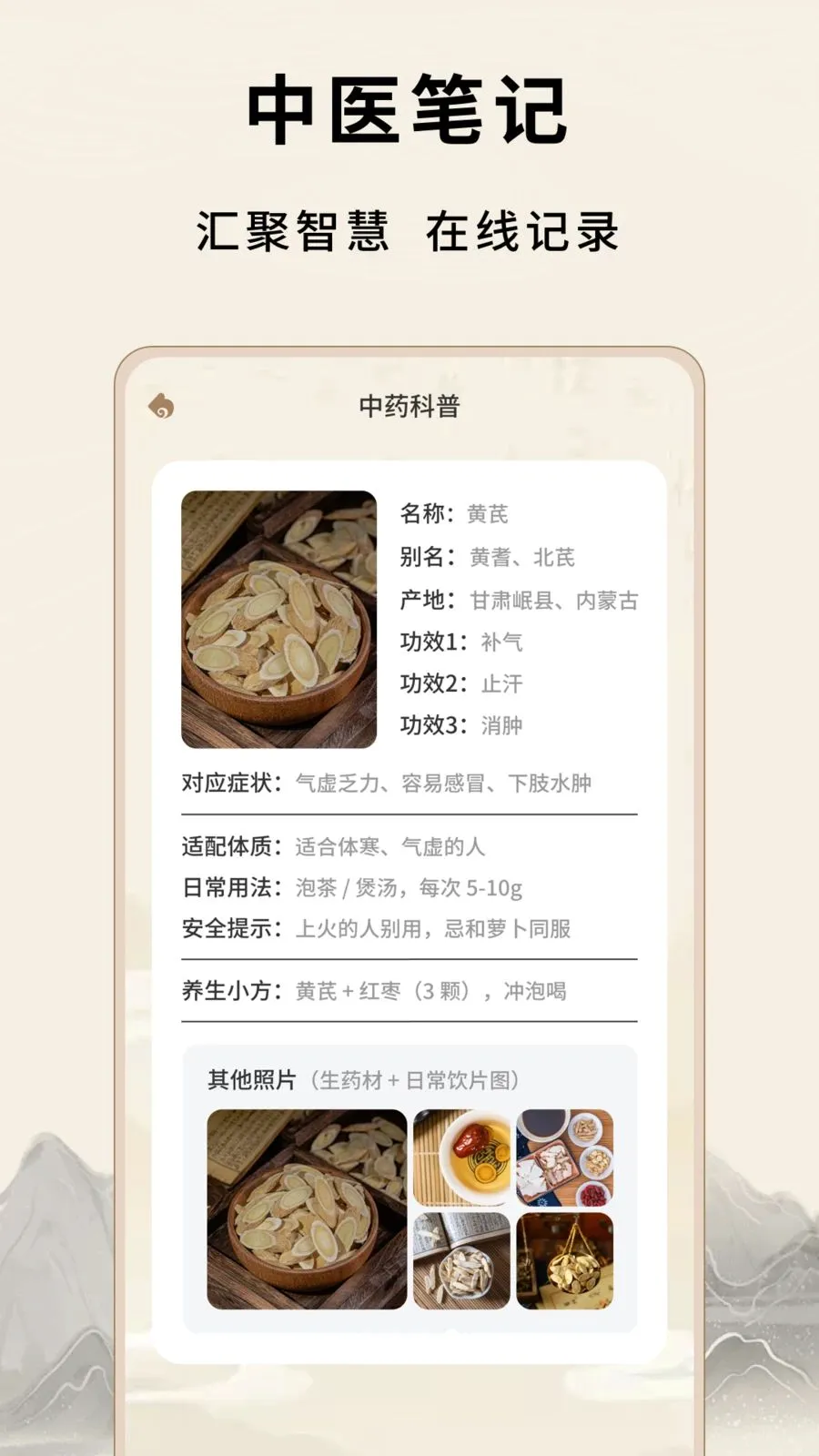 炙源经络穴位大全2026最新版本v1.0.5 官方正版