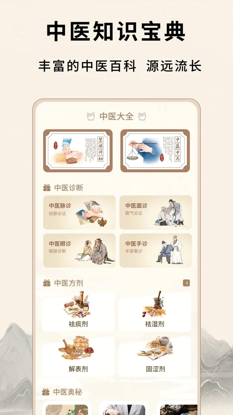 炙源经络穴位大全2026最新版本v1.0.5 官方正版