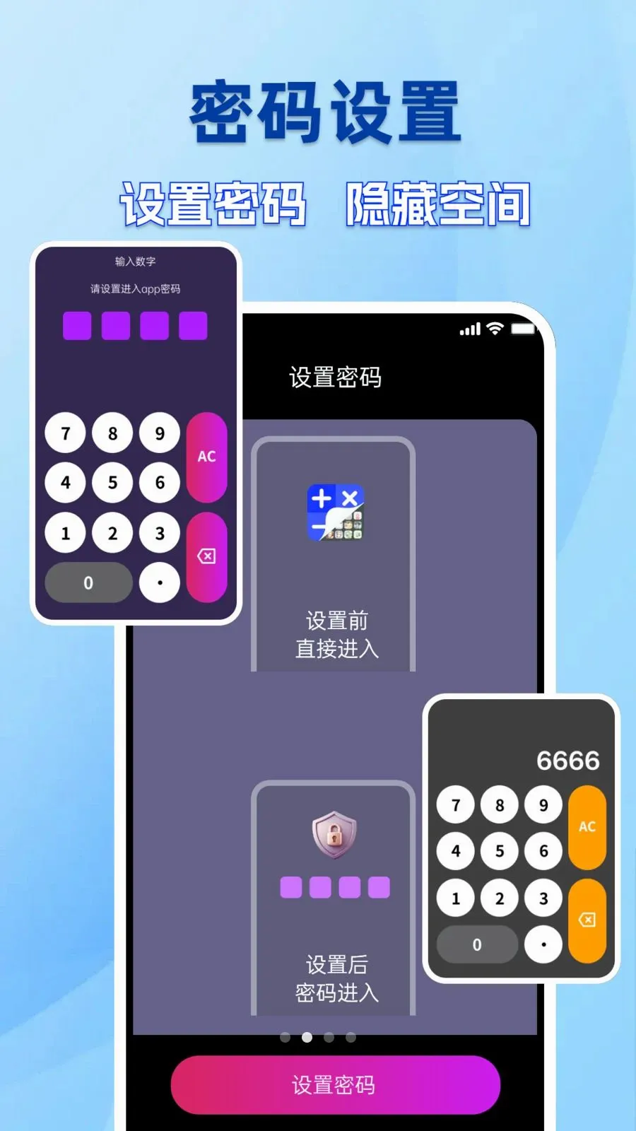 手机软件免费隐藏最新手机版v1.0.0 免费版