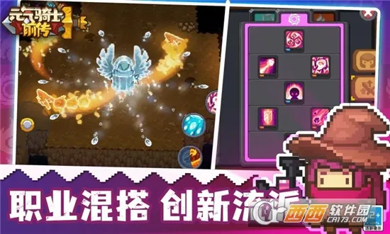 元气骑士前传(像素风RPG游戏)v1.11.0 安卓版
