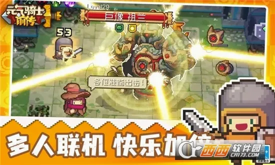 元气骑士前传(像素风RPG游戏)v1.11.0 安卓版