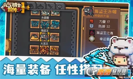 元气骑士前传(像素风RPG游戏)v1.11.0 安卓版