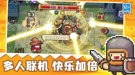 元气骑士前传(像素风RPG游戏)v1.11.0 安卓版