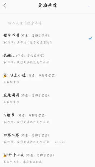 笔趣阁(小说阅读软件)