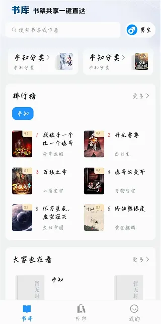 笔趣阁(小说阅读软件)
