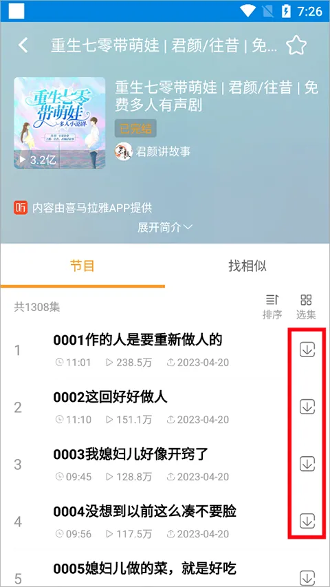 笔趣阁(小说阅读软件)