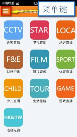 手机电视高清直播2026官方最新版本 手机电视高清直播2026官方最新版本