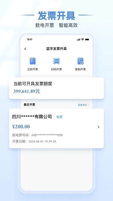 电子税务局(移动办税平台)v1.2.17 官方正版