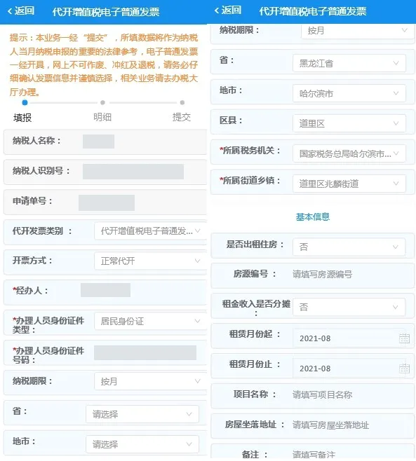电子税务局(移动办税平台) 电子税务局(移动办税平台)