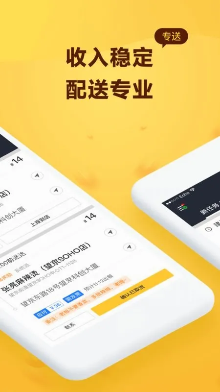 美团骑手2026最新版本v13.5.0.5918 免费版