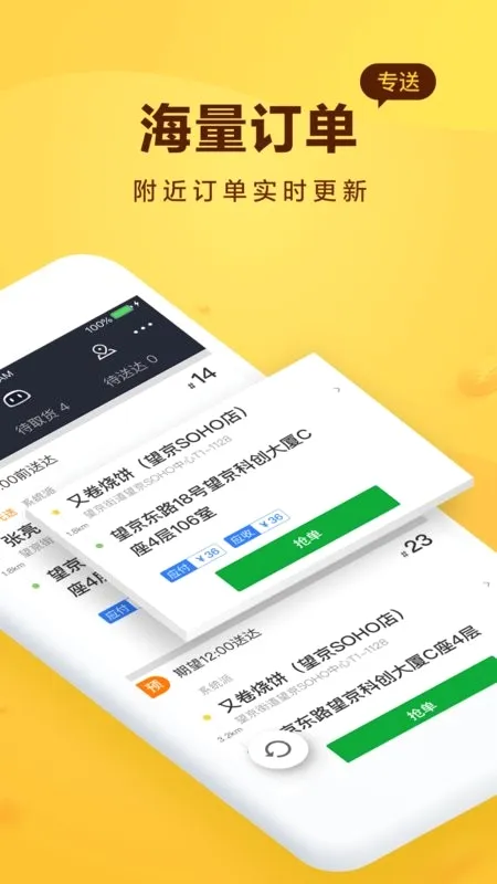 美团骑手2026最新版本v13.5.0.5918 免费版