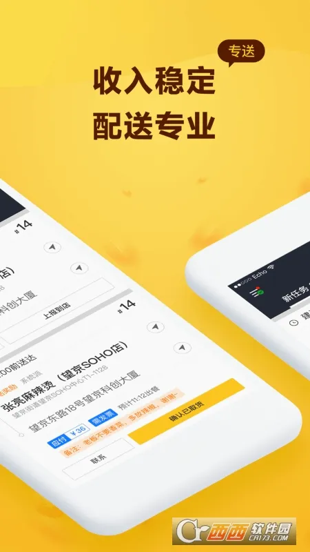 美团骑手2026最新版本v13.5.0.5918 免费版