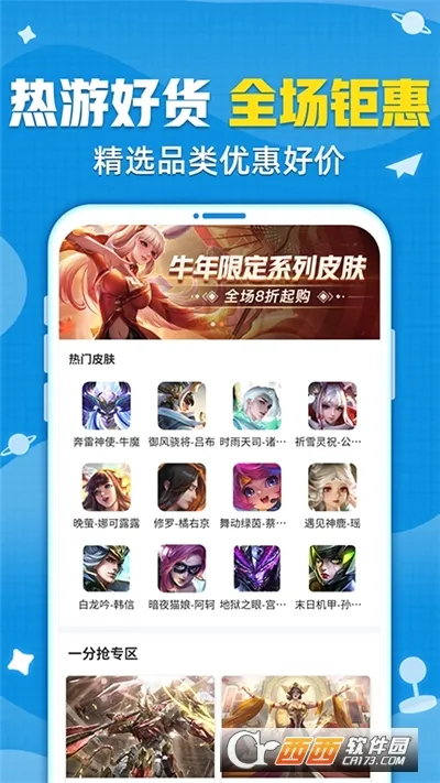 交易猫2026最新版本v9.39.1 官方正版