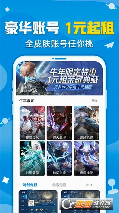 交易猫2026最新版本v9.39.1 官方正版