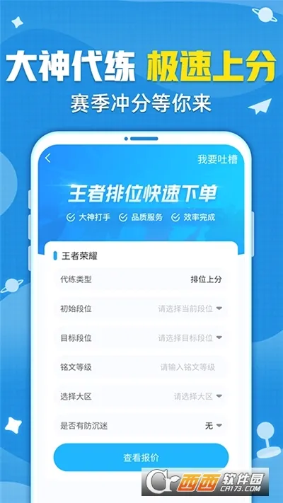 交易猫2026最新版本v9.39.1 官方正版