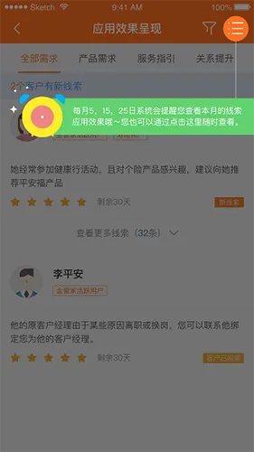 口袋e行销(保险营销工具)
