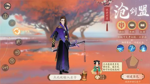 轩辕剑龙舞云山2026官方最新版本v1.0 免费版