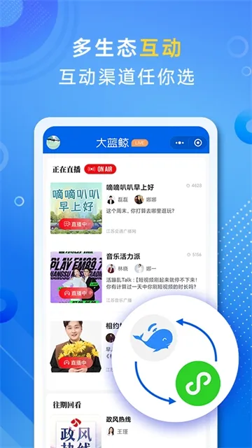 大蓝鲸(视听互动平台)