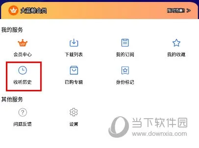 大蓝鲸(视听互动平台)