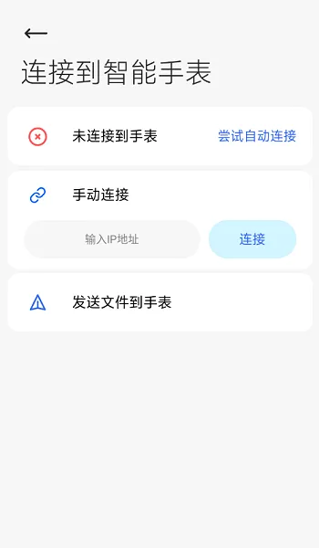 腕上文件助手(手表文件管理)