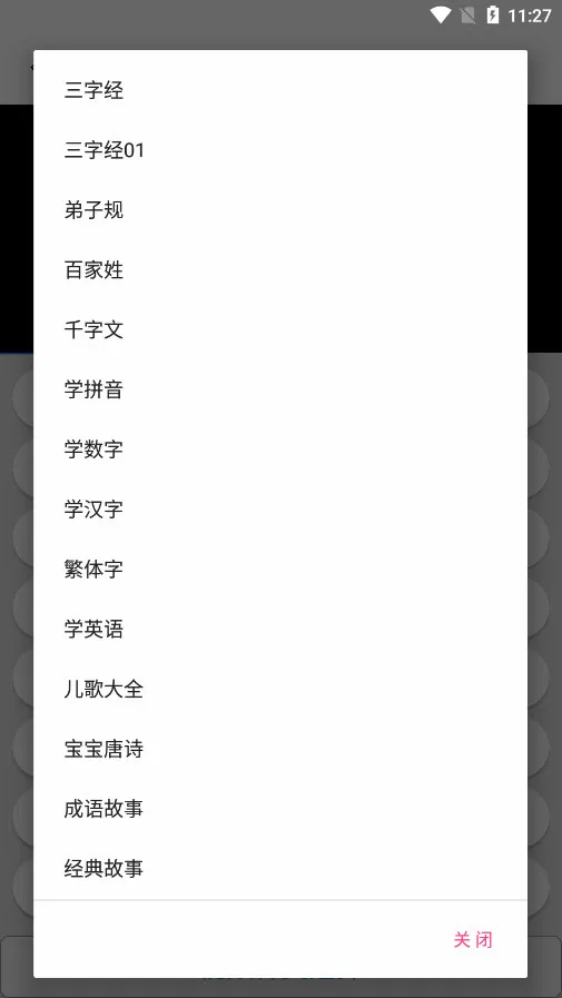 繁体字转换(繁简字体转换器)v6.3 手机版