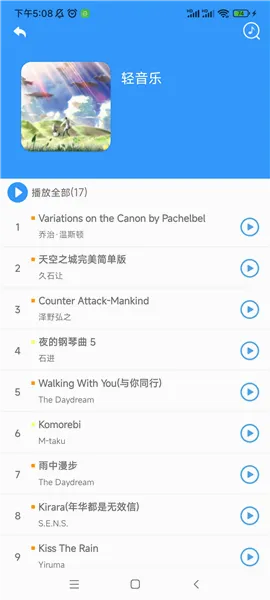 乱弹琴安卓版手机版